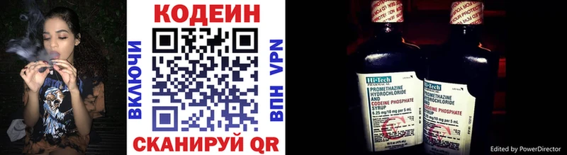 Кодеиновый сироп Lean Purple Drank  гидра как зайти  Жигулёвск 