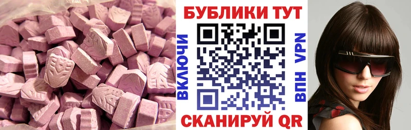 ЭКСТАЗИ 280мг  Жигулёвск 
