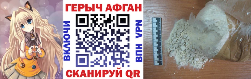 Героин VHQ  Жигулёвск 