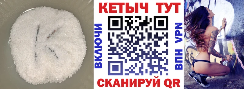 Кетамин VHQ  наркошоп  Жигулёвск 