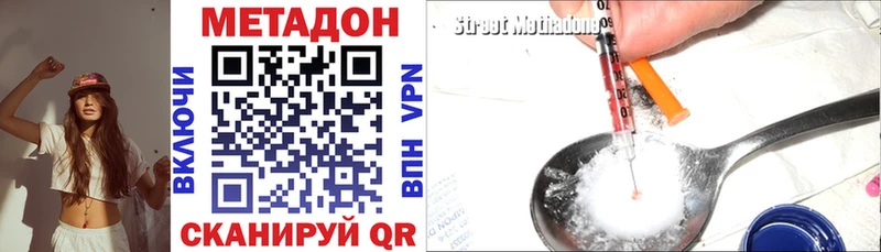 МЕТАДОН белоснежный  закладка  shop телеграм  Жигулёвск 
